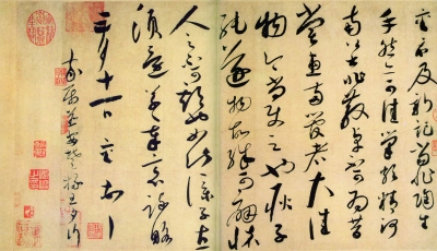 陶生帖（書(shū)法） 宋 蔡襄 臺(tái)北故宮博物院藏