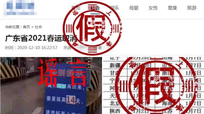 疫情防控大事，豈能P圖取樂？