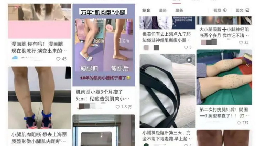 PUA式醫(yī)美 先整自己丑陋的貪容吧